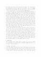 청소년 성문제 해결방안 (성매매 원조교제 청소년문제 7페이지