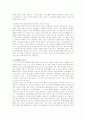 청소년 성문제 해결방안 (성매매 원조교제 청소년문제 9페이지