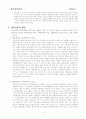 청소년 약물남용 문제점과 대책( 청소년문제 청소년복지 약물오남용 비행청소 6페이지