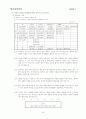 청소년 약물남용 문제점과 대책( 청소년문제 청소년복지 약물오남용 비행청소 24페이지