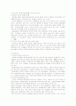 학교중퇴의 문제점과 대책 (청소년복지 청소년문제 비행청소년 청소년비행 4페이지