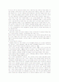 학교중퇴의 문제점과 대책 (청소년복지 청소년문제 비행청소년 청소년비행 5페이지