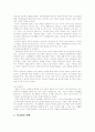 학교중퇴의 문제점과 대책 (청소년복지 청소년문제 비행청소년 청소년비행 6페이지