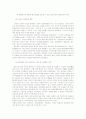 학교중퇴의 문제점과 대책 (청소년복지 청소년문제 비행청소년 청소년비행 22페이지