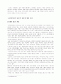 장애여성의 임신과 출산에 관하여 2페이지