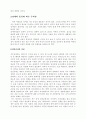 장애여성의 임신과 출산에 관하여 4페이지