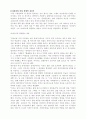 장애여성의 임신과 출산에 관하여 7페이지