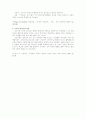 요나의 선교 2페이지