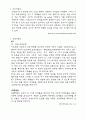 마케팅 촉진사례 2페이지