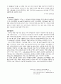 마케팅 촉진사례 7페이지