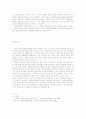 노동과 여가의 방향 3페이지