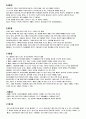 레져산업의 세대별분석 1페이지