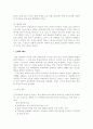 체조의 기원 2페이지