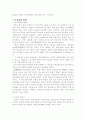 체조의 기원 4페이지
