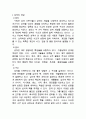 스포츠 심리학 1페이지