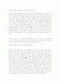 에미와 야호를 통해 본 여성의 삶 4페이지