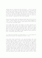 에미와 야호를 통해 본 여성의 삶 5페이지
