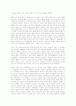 에미와 야호를 통해 본 여성의 삶 7페이지