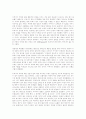에미와 야호를 통해 본 여성의 삶 9페이지