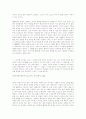 에미와 야호를 통해 본 여성의 삶 12페이지