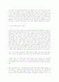 에미와 야호를 통해 본 여성의 삶 14페이지