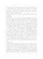 [예체능] 성인병과 운동  3페이지