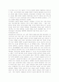 [예체능] 성인병과 운동  5페이지