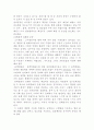 [예체능] 성인병과 운동  6페이지