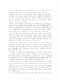 [예체능] 성인병과 운동  7페이지