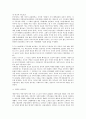노인부양에 관한 연구 : 노인복지 10페이지