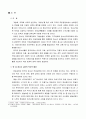 일본청소년교류 2페이지