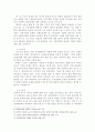일본정리 3페이지