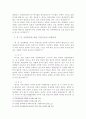 일본정리 4페이지