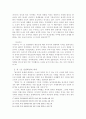 일본정리 5페이지