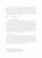 일본정리 6페이지