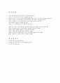 일본정리 7페이지