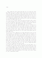 김만중(金萬重)의 고전소설 구운몽 [九雲夢]  1페이지