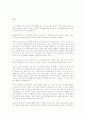 삼대속 인물의 이해 1페이지