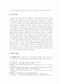 일본정치 3페이지