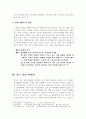 일본정치 6페이지