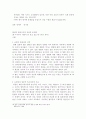 일본정치 7페이지