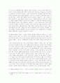 일본정치 10페이지