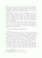 일본정치 12페이지