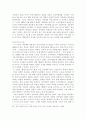 일본정치 13페이지