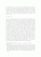 일본정치 14페이지