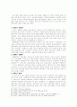 일본정치 16페이지