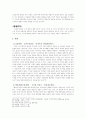 일본정치 18페이지