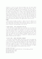 일본정치 19페이지