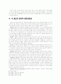 일본정치 20페이지