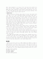 일본정치 22페이지